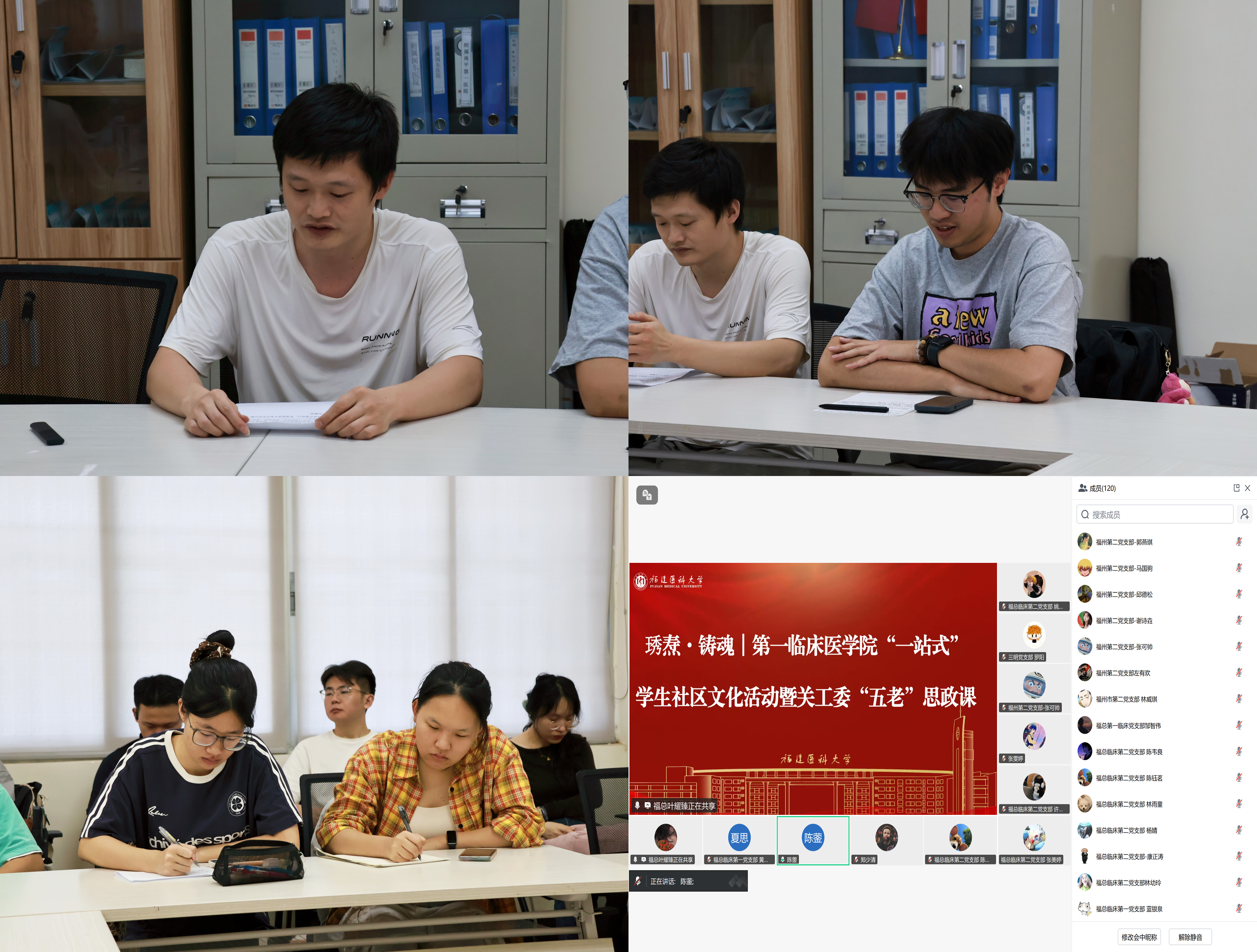 赓续红色血脉 筑牢思想根基——福建医科大学第一临床医学院关工委“五老”思政课走进一站式学生社区