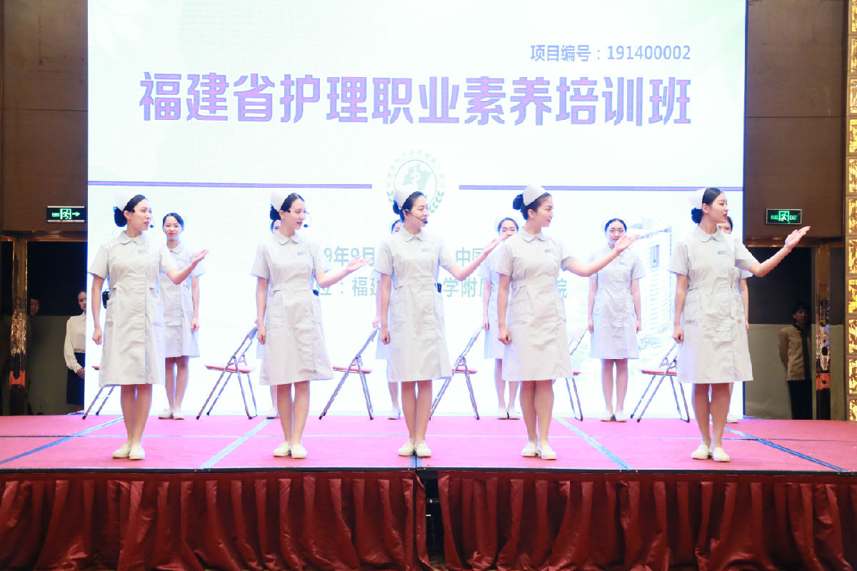 我院举办2019年福建省护理职业素养培训班 我院举办2019年福建省护理职业素养培训班