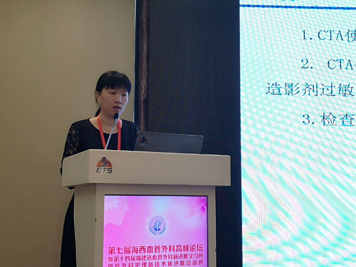 血管外科主办福建省护理新技术新进展培训班 血管外科主办福建省护理新技术新进展培训班
