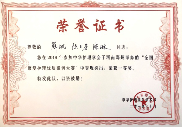2019年康复科吞咽专科护士工作总结 2019年康复科吞咽专科护士工作总结