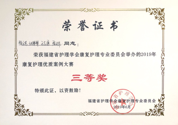 2019年康复科吞咽专科护士工作总结 2019年康复科吞咽专科护士工作总结