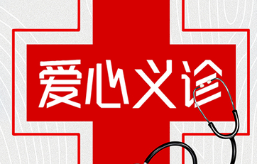 别害“帕”!华山医院福建医院助您应对帕金森病,内附义诊预约链接! 别害“帕”!华山医院福建医院助您应对帕金森病,内附义诊预约链接!