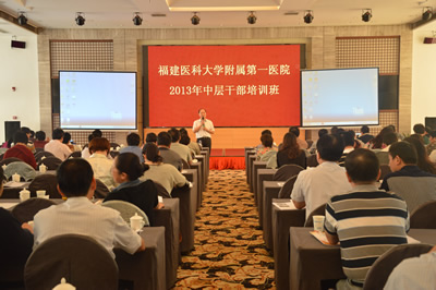 我院顺利举办2013年度第三期中层干部管理培训班 我院顺利举办2013年度第三期中层干部管理培训班