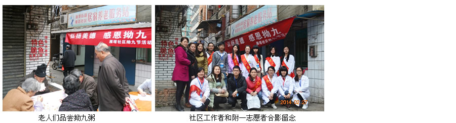 浓浓拗九节 深深感恩情--我院开展福州传统民俗节日“拗九节”尊老敬老系列活动 浓浓拗九节 深深感恩情--我院开展福州传统民俗节日“拗九节”尊老敬老系列活动