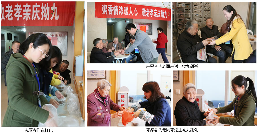 浓浓拗九节 深深感恩情--我院开展福州传统民俗节日“拗九节”尊老敬老系列活动 浓浓拗九节 深深感恩情--我院开展福州传统民俗节日“拗九节”尊老敬老系列活动