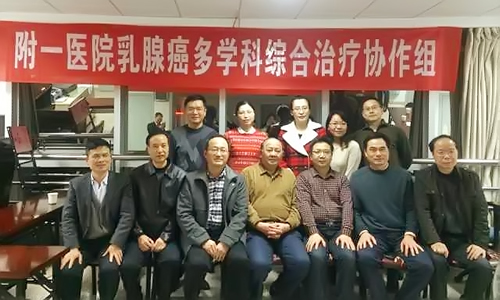 我院成立省内首个乳腺癌多学科综合治疗协作组 我院成立省内首个乳腺癌多学科综合治疗协作组
