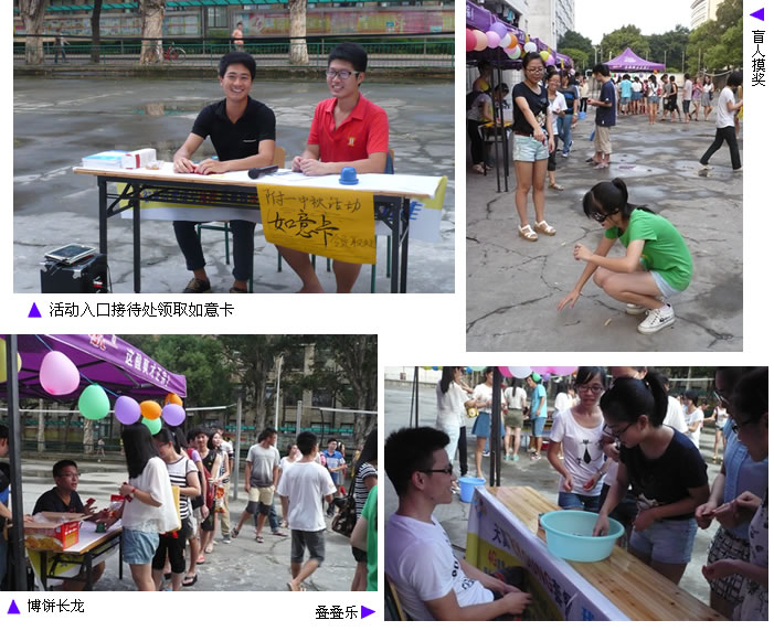 庆中秋 共团圆--第一临床医学院举办中秋节活动 庆中秋 共团圆--第一临床医学院举办中秋节活动