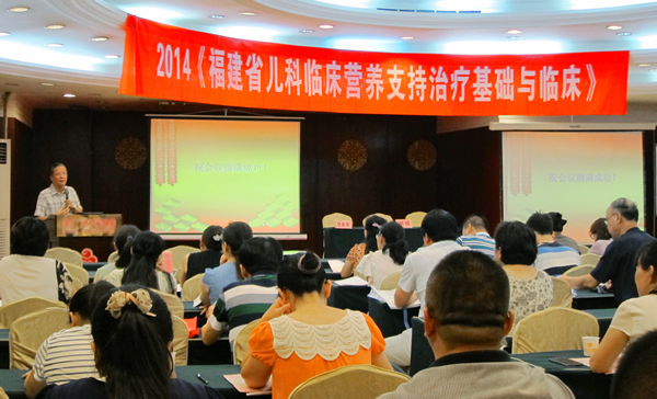 贴近临床 推进发展--我院儿科成功举办第三届福建省儿科新进展学习班 贴近临床 推进发展--我院儿科成功举办第三届福建省儿科新进展学习班