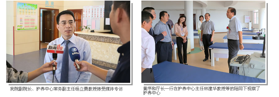 福建医大附一护养中心开业仪式隆重举行 福建医大附一护养中心开业仪式隆重举行