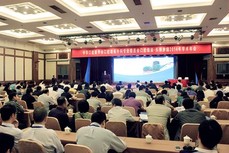 2014年口腔颌面--头颈肿瘤学术研讨会暨颅底外科多学科学术沙龙在榕顺利召开 2014年口腔颌面--头颈肿瘤学术研讨会暨颅底外科多学科学术沙龙在榕顺利召开