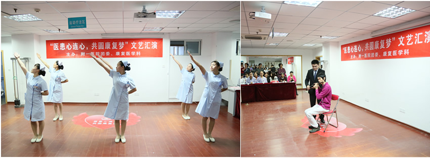 医患心连心 共圆康复梦--我院团委、康复医学科成功举办医患互动文艺汇演 医患心连心 共圆康复梦--我院团委、康复医学科成功举办医患互动文艺汇演