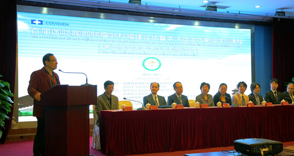 首届国际胸部肿瘤外科福建论坛在福州成功举办 首届国际胸部肿瘤外科福建论坛在福州成功举办