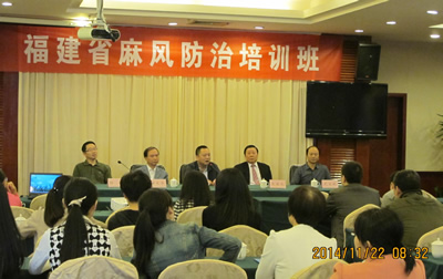 2014年“全省麻风防治培训班”圆满落幕 2014年“全省麻风防治培训班”圆满落幕