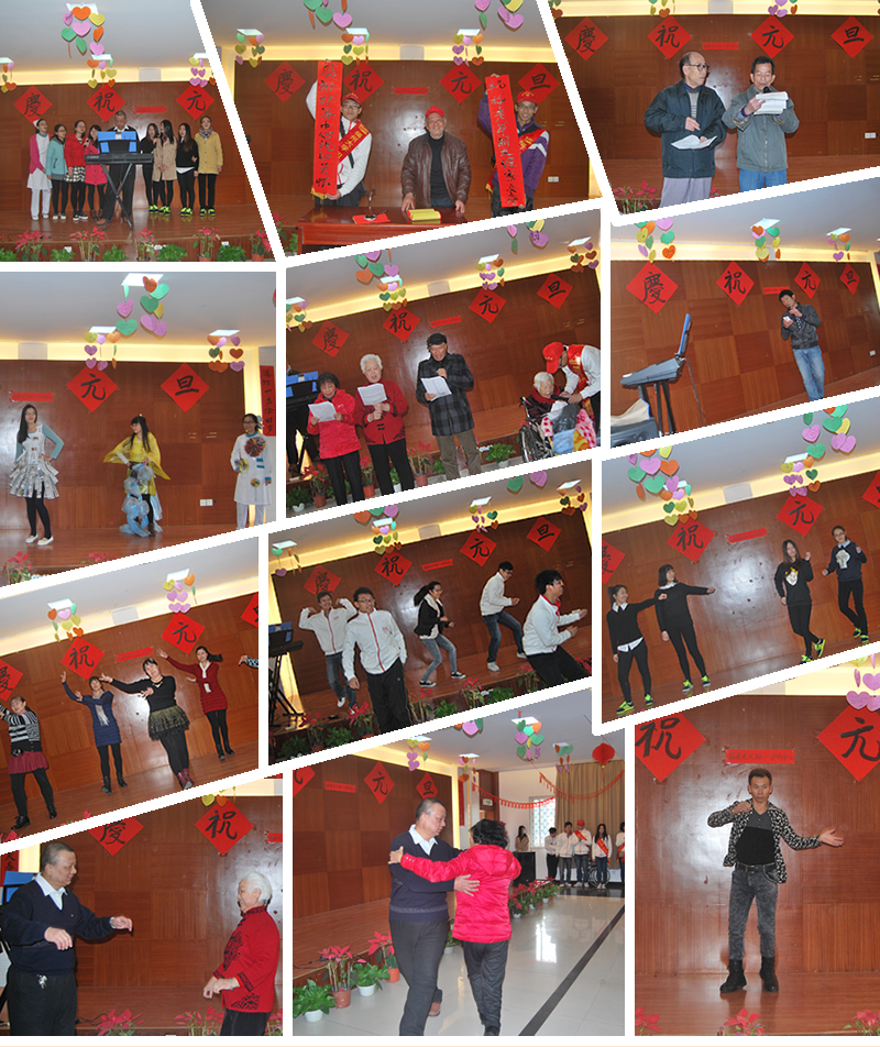 福建医大附一护养中心举办元旦迎新活动 福建医大附一护养中心举办元旦迎新活动