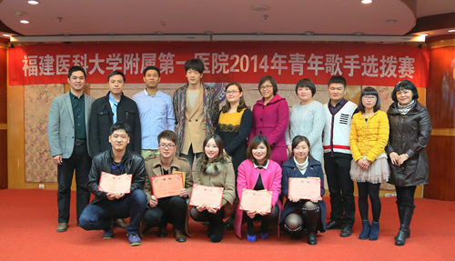 我院成功举办2014年青年歌手选拔赛 我院成功举办2014年青年歌手选拔赛