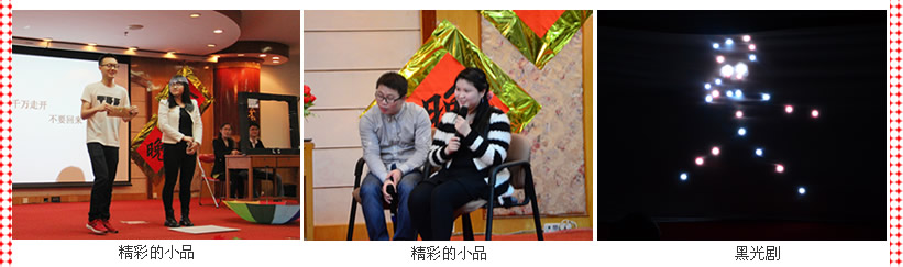 喜迎新春 医路攀登 放飞梦想--第一临床医学院举行第二十四届迎春晚会 喜迎新春 医路攀登 放飞梦想--第一临床医学院举行第二十四届迎春晚会