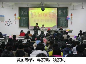 第一临床医学院团总支成功举办“美丽春节——寻家训，颂家风”活动