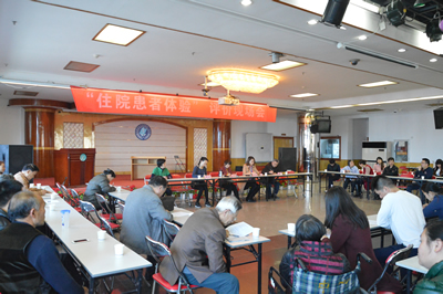 重视患者满意度 提升医疗护理服务品质——记2015年第一季度住院患者体验与满意度评价现场会 重视患者满意度 提升医疗护理服务品质——记2015年第一季度住院患者体验与满意度评价现场会