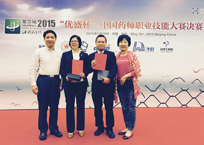 我院药学部代表队荣获2015年中国药师职业技能大赛第一名 我院药学部代表队荣获2015年中国药师职业技能大赛第一名