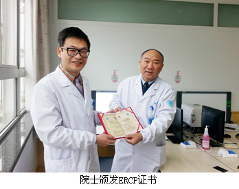 肝胆胰外科成功开展ERCP相关技术 肝胆胰外科成功开展ERCP相关技术