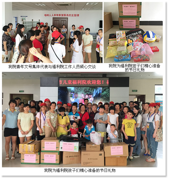 梦在前方 路在脚下——福州市儿童福利院爱心捐赠活动纪实 梦在前方 路在脚下——福州市儿童福利院爱心捐赠活动纪实