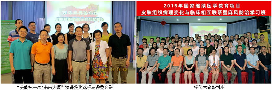 我院成功举办国家级继续医学教育项目皮肤组织病理变化与临床相互联系暨麻风防治学习班