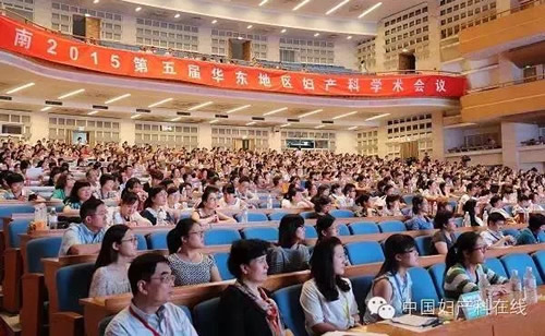 我院妇产科专家在第五届华东地区妇产科学术会议上展风采 我院妇产科专家在第五届华东地区妇产科学术会议上展风采