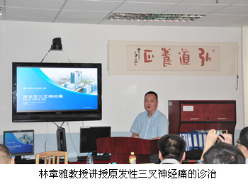 神经外科举办福建省颅神经疾病诊治高级培训班