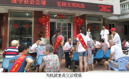 青春激昂志于奉献,服务社会奉献爱心——福建医科大学附属第一医院团委组织大学生暑期“三下乡”社会实践活动纪实 青春激昂志于奉献,服务社会奉献爱心——福建医科大学附属第一医院团委组织大学生暑期“三下乡”社会实践活动纪实