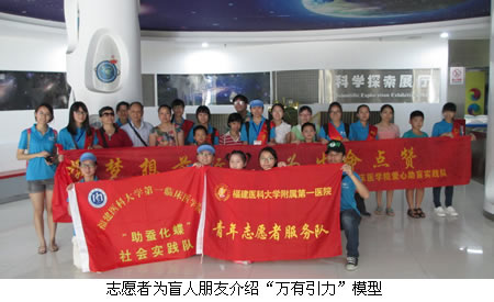 青春激昂志于奉献,服务社会奉献爱心——福建医科大学附属第一医院团委组织大学生暑期“三下乡”社会实践活动纪实 青春激昂志于奉献,服务社会奉献爱心——福建医科大学附属第一医院团委组织大学生暑期“三下乡”社会实践活动纪实