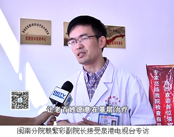 感恩故里 回馈桑梓——闽南分院建院十周年 我院泉港惠安籍专家返乡义诊讲学 感恩故里 回馈桑梓——闽南分院建院十周年 我院泉港惠安籍专家返乡义诊讲学