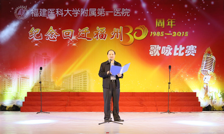 我院纪念回迁福州30周年歌咏比赛圆满落幕 我院纪念回迁福州30周年歌咏比赛圆满落幕