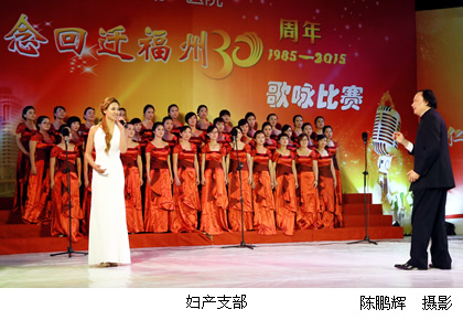我院纪念回迁福州30周年歌咏比赛圆满落幕 我院纪念回迁福州30周年歌咏比赛圆满落幕