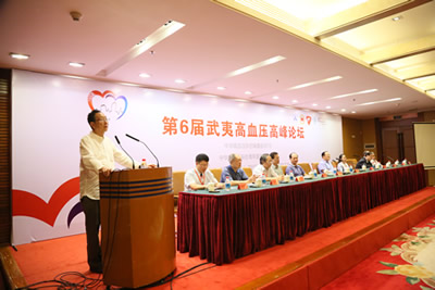 我院联合主办的第六届武夷高血压高峰论坛在福州顺利召开