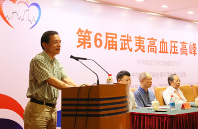 我院联合主办的第六届武夷高血压高峰论坛在福州顺利召开