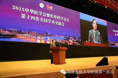 我院整形外科成功承办中华医学会整形外科学分会全国会议--王彪教授当选中华医学会整形外科学分会常委 我院整形外科成功承办中华医学会整形外科学分会全国会议--王彪教授当选中华医学会整形外科学分会常委