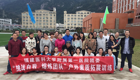 挑战自我 熔炼团队——院团委组织青年文明号集体户外素质拓展活动纪实 挑战自我 熔炼团队——院团委组织青年文明号集体户外素质拓展活动纪实