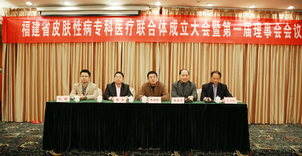 我院积极落实改善医疗服务行动计划成立福建省首家跨区域皮肤性病专科医疗联合体 我院积极落实改善医疗服务行动计划成立福建省首家跨区域皮肤性病专科医疗联合体