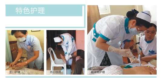 福建医大附一护养中心“医养结合”助力老有所养 福建医大附一护养中心“医养结合”助力老有所养