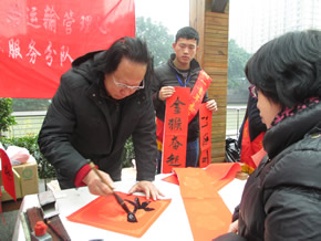 送春联贺岁新春 访老人传递温情--第一临床医学院2011级志愿者新春慰问社区百岁老人 送春联贺岁新春 访老人传递温情--第一临床医学院2011级志愿者新春慰问社区百岁老人