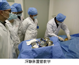 我院急诊科深静脉置管技术的“昨天、今天与明天” 我院急诊科深静脉置管技术的“昨天、今天与明天”