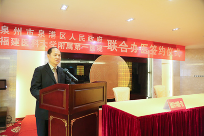 大手牵小手 再探医改新路--福建医大附一医院与泉港区政府签约共建医联体 大手牵小手 再探医改新路--福建医大附一医院与泉港区政府签约共建医联体