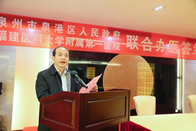 大手牵小手 再探医改新路--福建医大附一医院与泉港区政府签约共建医联体 大手牵小手 再探医改新路--福建医大附一医院与泉港区政府签约共建医联体