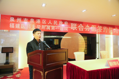 大手牵小手 再探医改新路--福建医大附一医院与泉港区政府签约共建医联体 大手牵小手 再探医改新路--福建医大附一医院与泉港区政府签约共建医联体