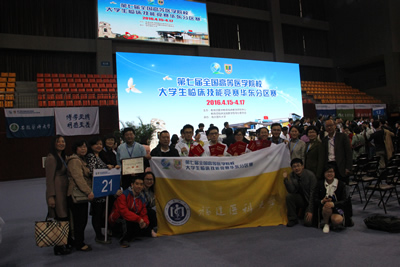 我院代表福建医科大学参加第七届全国高等医学院校大学生临床技能竞赛(华东区分赛)创佳绩 我院代表福建医科大学参加第七届全国高等医学院校大学生临床技能竞赛(华东区分赛)创佳绩