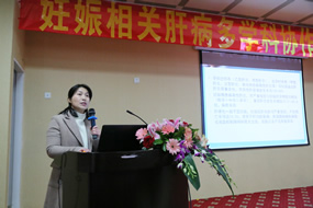 我院正式成立妊娠相关肝病多学科协作组