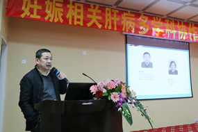 我院正式成立妊娠相关肝病多学科协作组