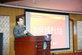 护理部召开2016年全院护士大会