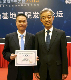 国家卫生计生委脑卒中防治高级卒中中心落户我院