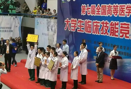 特大喜讯：福建医大附一医院（第一临床医学院）代表福建医大勇夺第七届全国高等医学院校大学生临床技能竞赛总决赛冠军